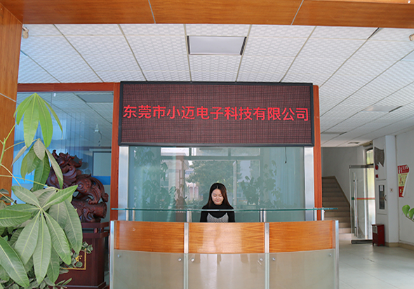 公司前臺 公司前臺